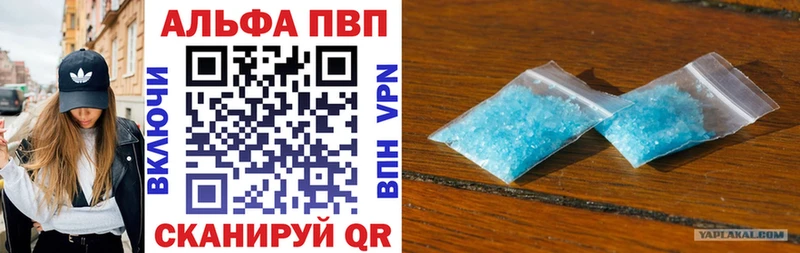 Альфа ПВП Crystall Гороховец