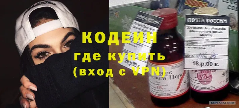 маркетплейс формула  Гороховец  Кодеин Purple Drank 