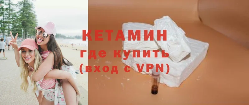 как найти   Гороховец  КЕТАМИН VHQ 