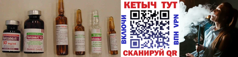 Кетамин ketamine  Гороховец 