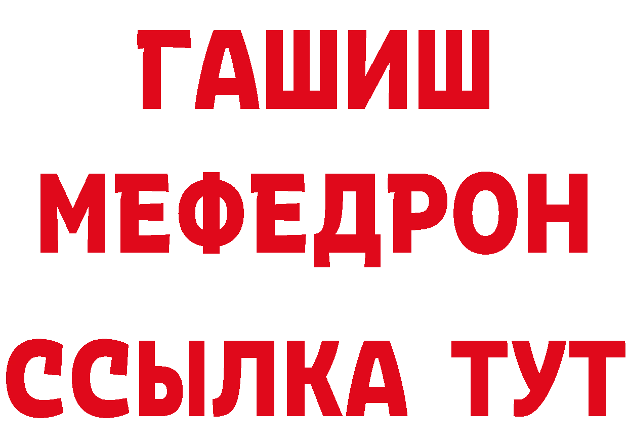 Где купить наркотики? площадка состав Гороховец