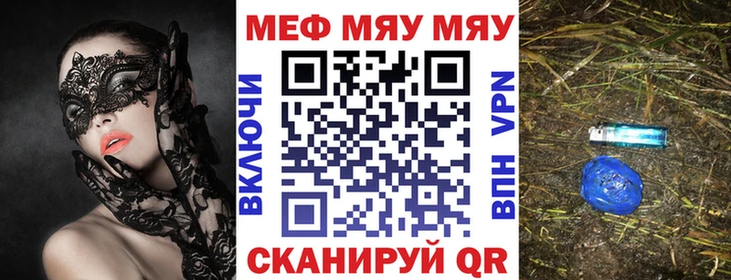 закладки  Гороховец  МЯУ-МЯУ мука 